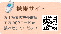 稲城はせがわ歯科医院の携帯サイトはこちら