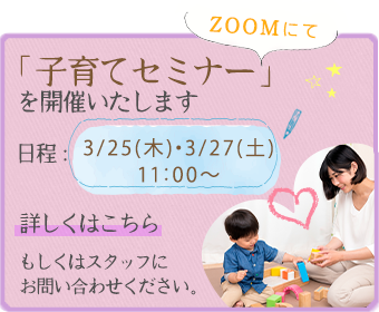 稲城はせがわ歯科医院では子育てセミナーを行っています